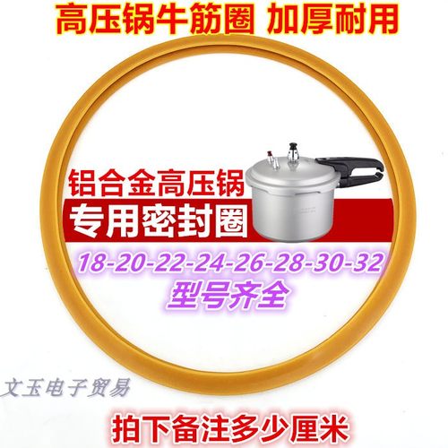喜尔福万宝金喜双层压力锅配件