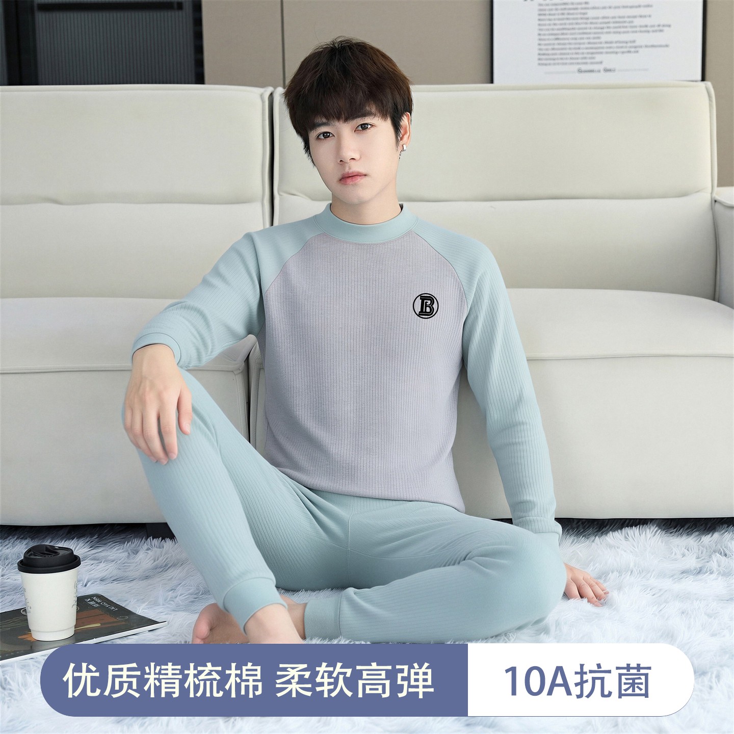 精梳棉男士保暖内衣套装长袖薄款青少年学生秋衣秋裤简约