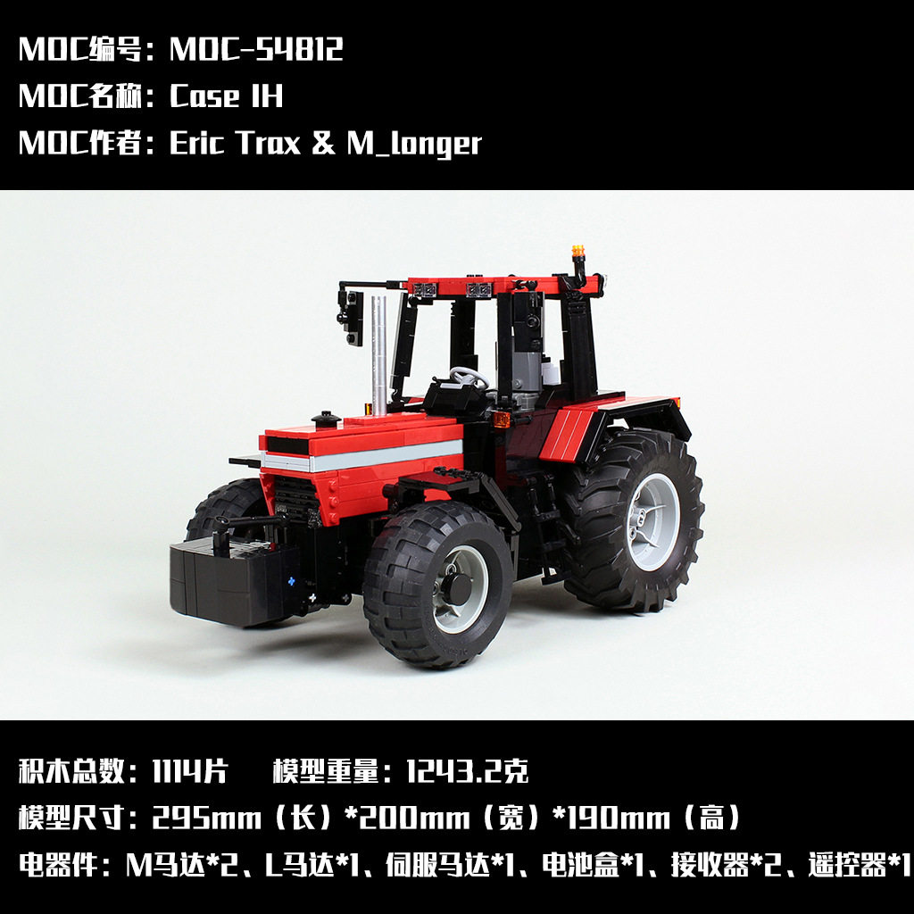 MOC-XM093 拖拉机拖车 1比17 1187片 拼插积木 适配54812