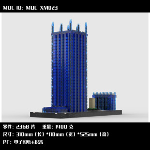 PPG 匹兹堡 Place 2368片 拼插积木 MOC 电子图纸 XM023