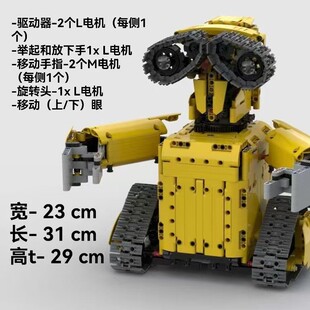 电子图纸 MOC 66012 瓦力机器人 973片 拼插积木