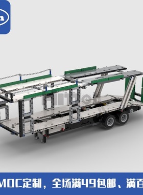 MOC-44233 双层半挂运输车 42078适配 686pcs 国产拼装积木