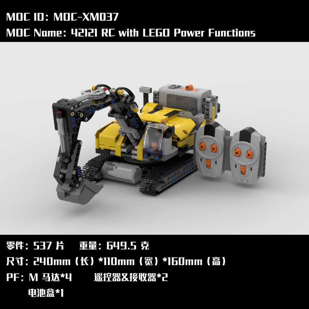 MOC-XM037 遥控电动履带车 537片 42121 RC 电子图纸 拼插积木