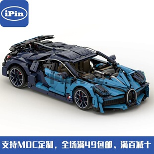 电子图纸 国产积木 拼插积木 792 蝙蝠跑车 MOC PCS 138303