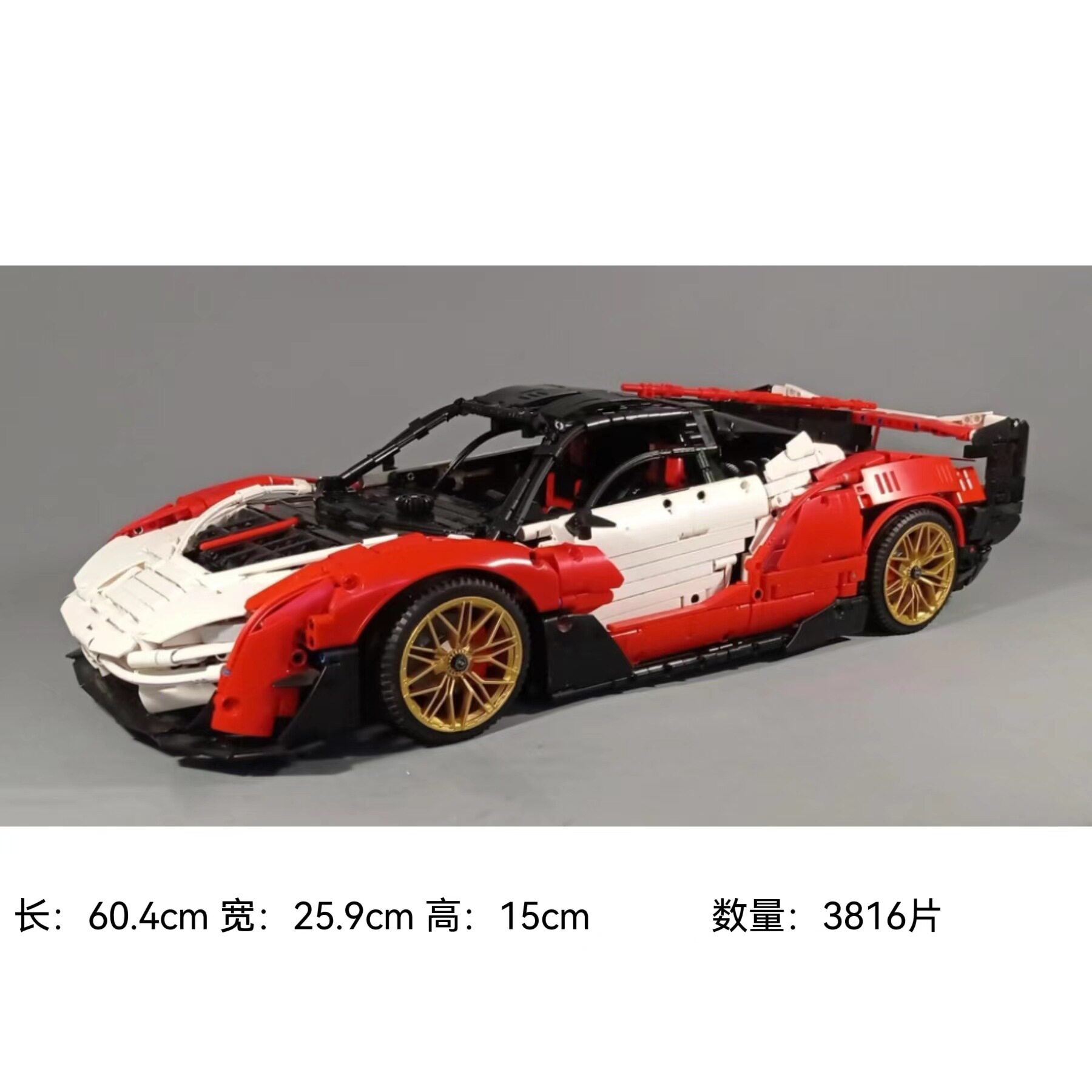 MOC-144737 麦迈凯L军刀1:8  3816片 电子图纸 品茶积木