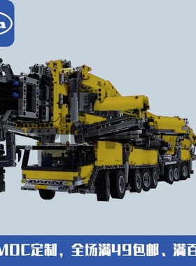 MOC-20920 利勃海尔LTM11200红外遥控版 7708pcs 国产拼装积木