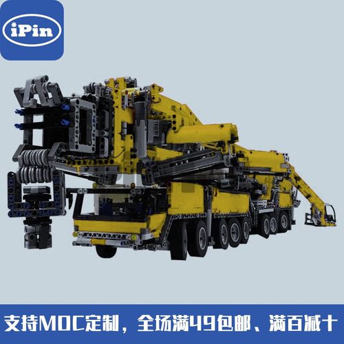 MOC-20920 利勃海尔LTM11200红外遥控版 7708pcs 国产拼装积木