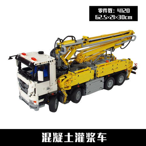 MOC-29716 混凝土灌浆车 国产积木 兼容科技