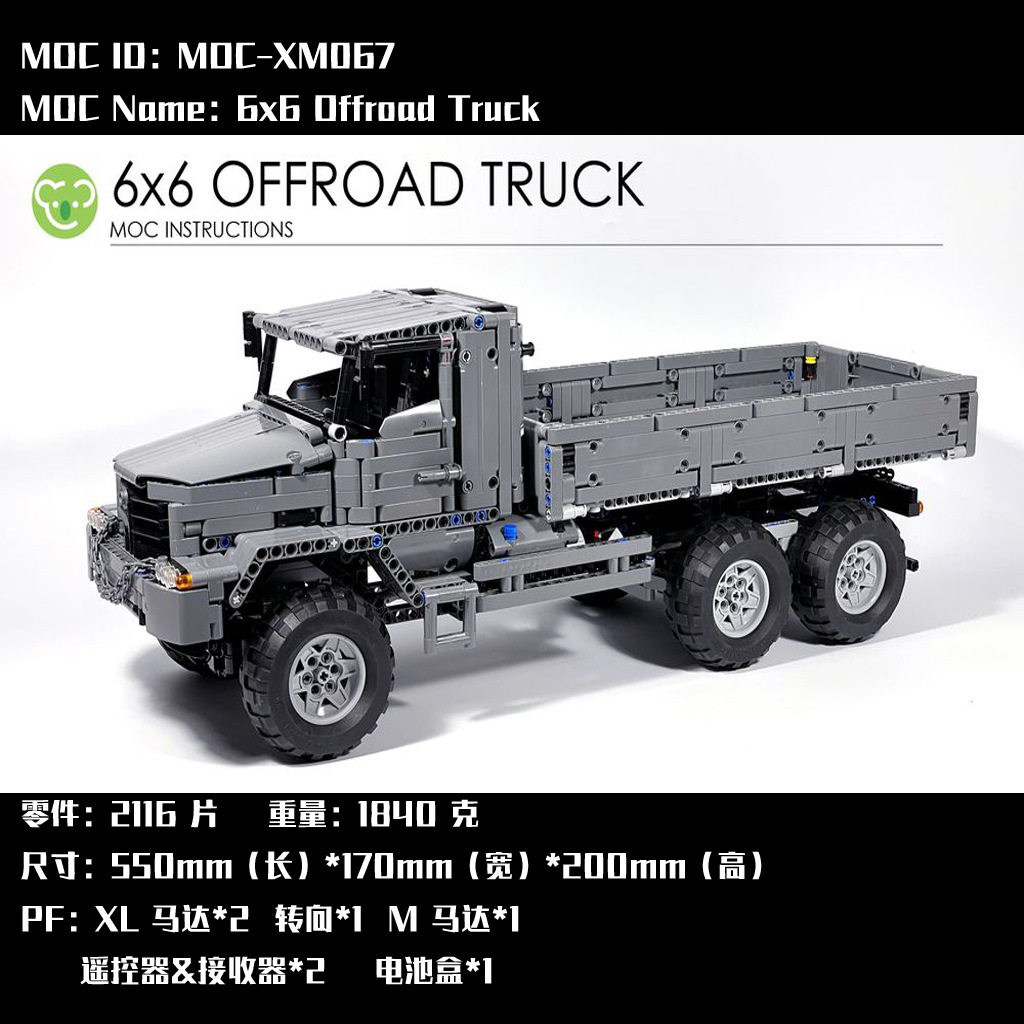 MOC-XM067 全套包 6X6越野车 电子图纸 拼插积木 2116片 国产零件