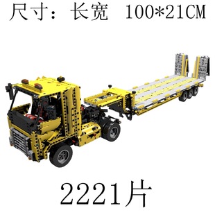 版 拖车低平板V2 4246车头 2221片 电子图纸 拼插积木 本 MOC