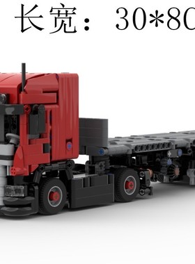 MOC-139010 带转向拖车的迷你斯堪尼亚R420 812片 积木