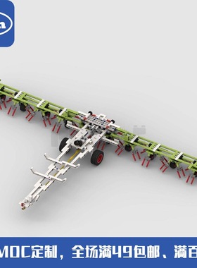 MOC-94020 拖拉机用翻草机 42054适配 999pcs 国产拼装积木