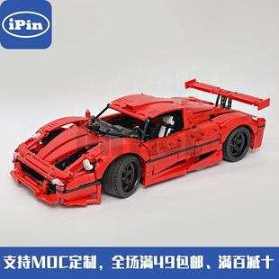 电子图纸 国产积木 拼插积木 792 蝙蝠跑车 MOC PCS 138303