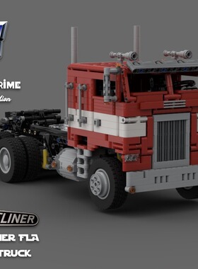 MOC-104162 变形金刚卡车 1665 PCS 国产积木 电子图纸