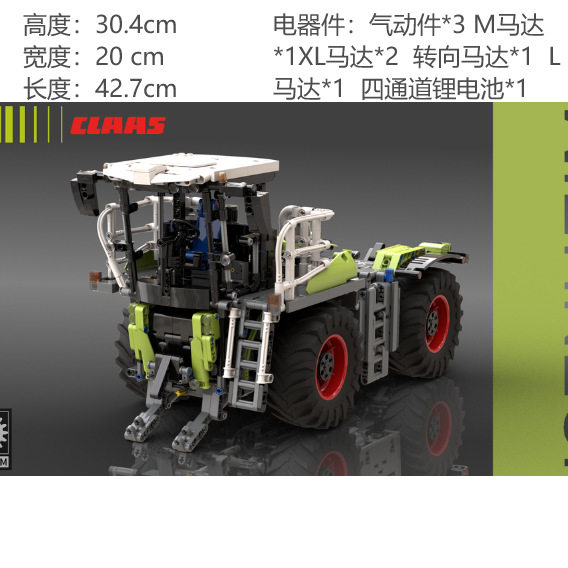 MOC-XM131积木包 2005片 电子图纸 拼插积木 鞍式拖拉机 四通道电