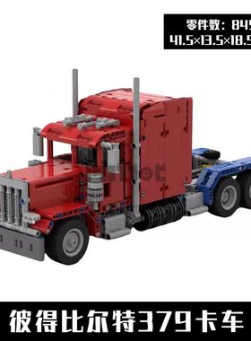 国产积木 兼容科技MOC-24330PETERBILT379 擎TIAN柱卡车 零件