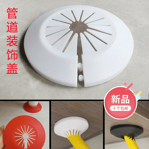 装饰盖管道装饰圈安装方便