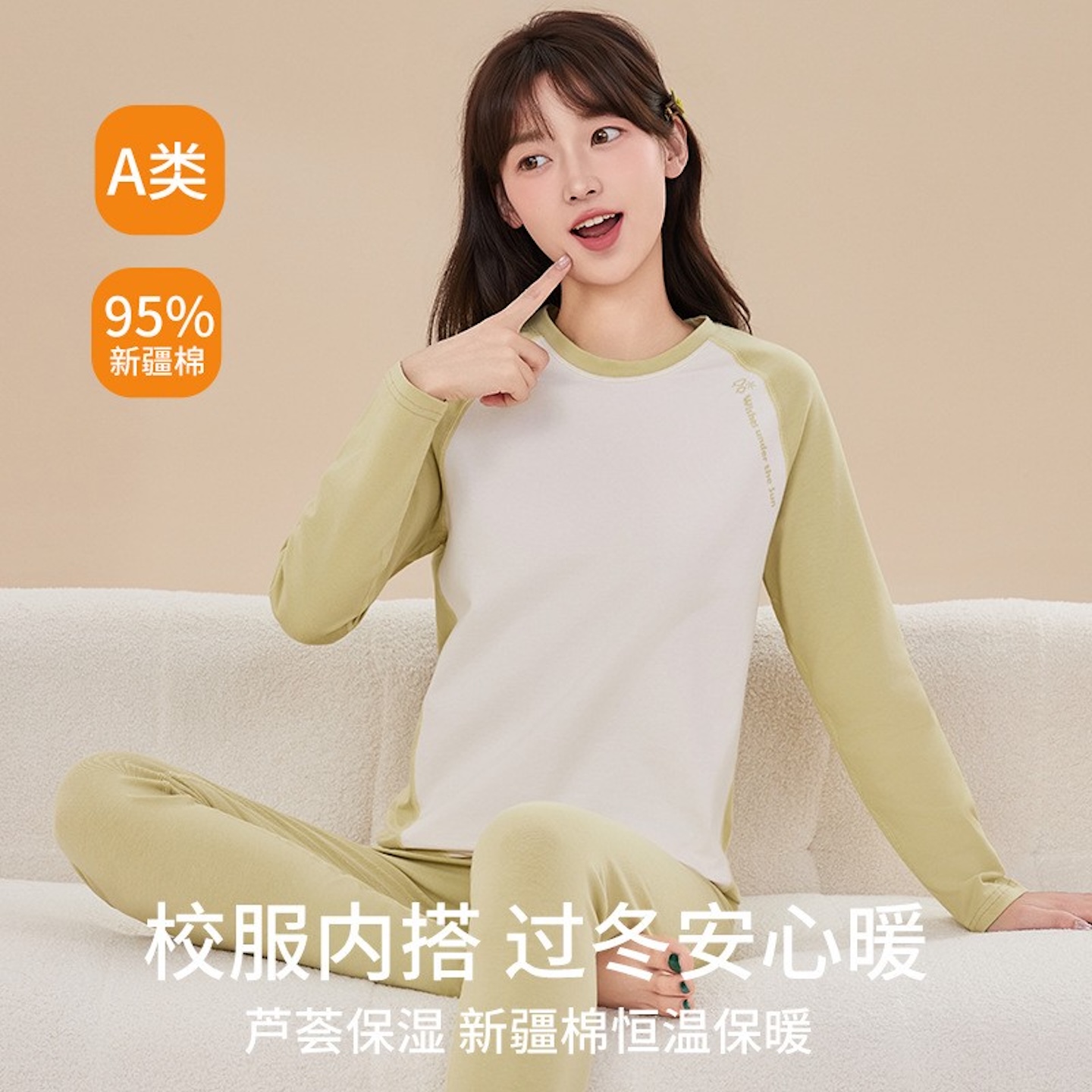 秋衣秋裤女童少女高中生打底内穿