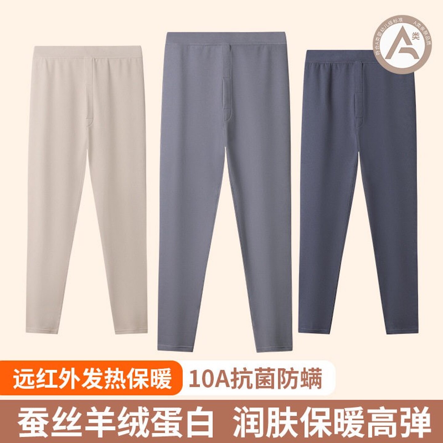 高弹修身打底裤青少年男保暖秋裤