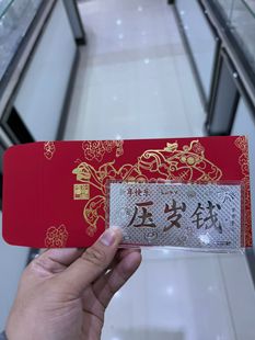 2026新年礼物足银999银钞新年压岁钱1g过年红包银条投资礼品书签
