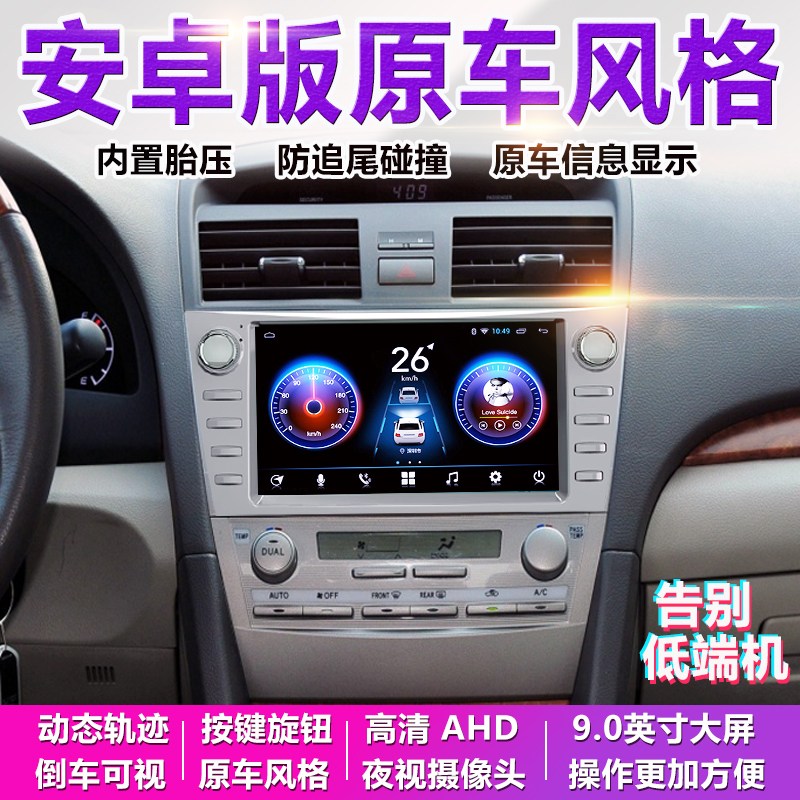 适用丰田六代凯美瑞安卓智能语音大屏导航蓝牙carplay互联一体机