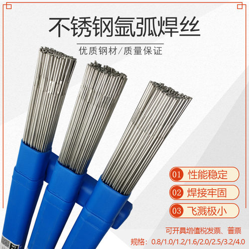 ER304/ER308不锈钢氩弧焊丝