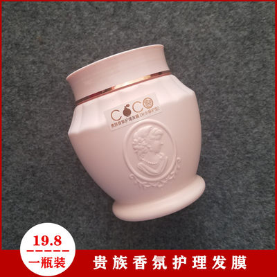 贵族艾格丽香氛护理发膜顺滑改善干枯毛躁分叉滋养护发素758ml