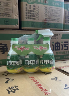 穿甲弹一喷秒见效厨房重油污净餐饮饭店家用强力油污清洁剂3联装