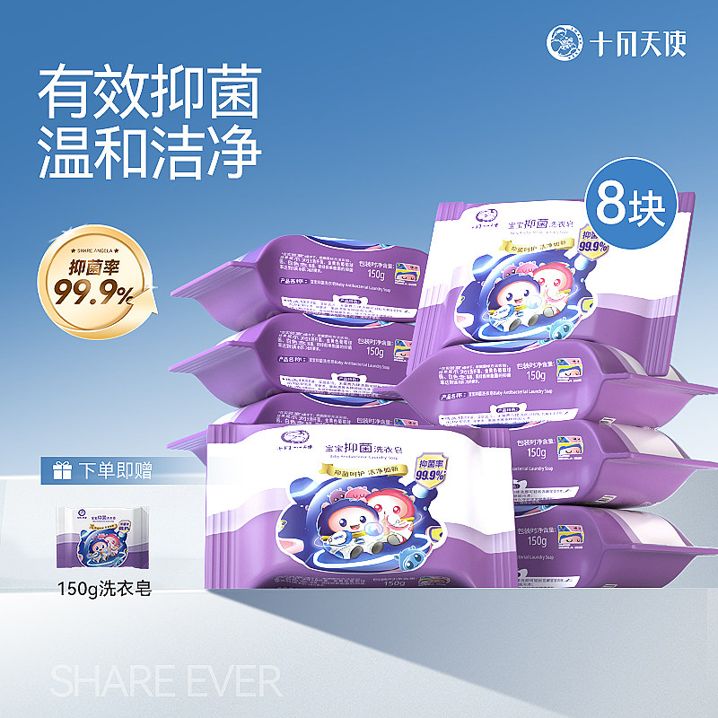 十月天使婴幼儿去渍尿布皂内衣肥皂宝宝专用抑菌洗衣皂新生儿童用,婴童洗护,宝宝洗衣皂/尿布皂,淘宝优惠券,粉丝福利购,淘宝优惠卷