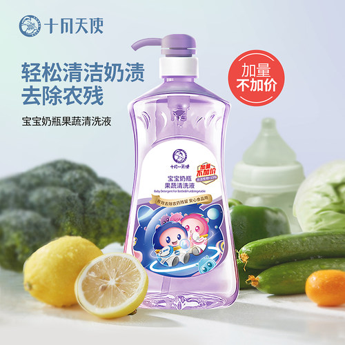 十月天使宝宝果蔬奶瓶清洗剂1kg