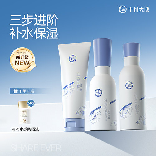 清爽深补水准孕妇可用护肤品