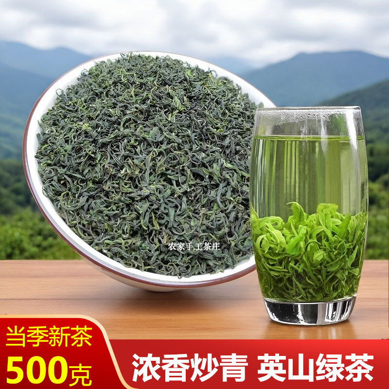 湖北英山云雾绿茶2026新茶