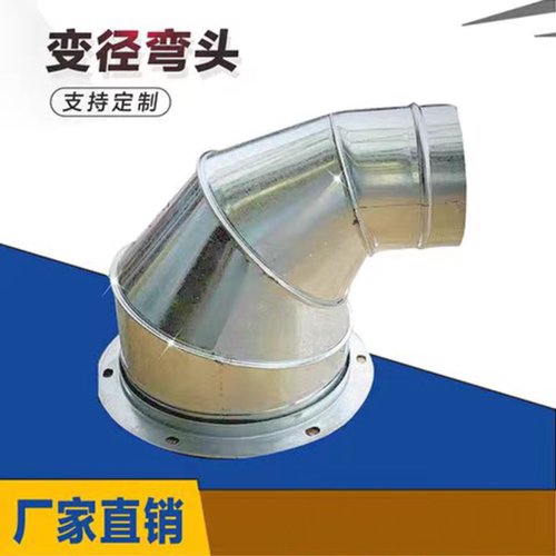 90度变径弯头白铁皮排气扇排烟管