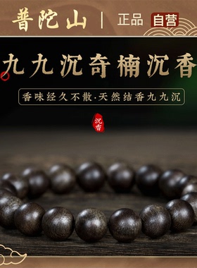 天然奇楠安神佛珠沉香手串老料