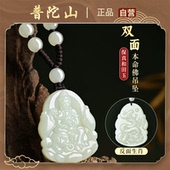 普陀山2025年蛇年普贤菩萨本命佛和田玉吊坠男款 大日如来十二生肖