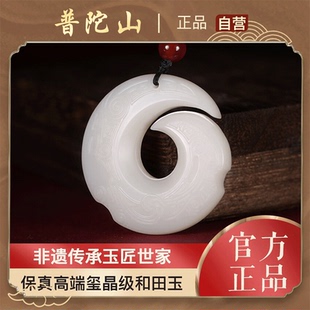 普陀山和田玉扭转乾坤时来运转吊坠男士玉坠白玉石平安扣挂件女