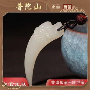 普陀山真和田玉狼牙吊坠男玉石牙齿玉坠护身随身挂件饰品项链玉佩