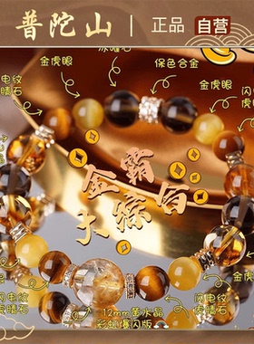 普陀山水晶大头姐同款金霸大综合天然黄塔晶手串虎眼石黄水晶手链