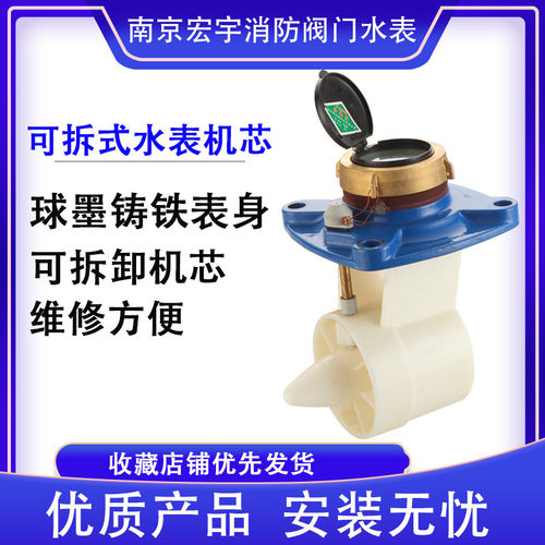 干式水表机芯方便拆卸