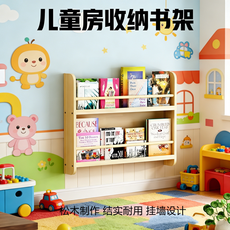 儿童书架实木简易幼儿园卡通