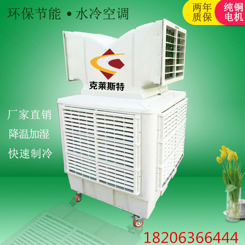 猪圈制冷机养殖场养猪场通风降温的冷风机双面送风环保水制冷空调|msdalam kategori kehidupan elektrik, kipas penyaman udara - dari Buy2taobao.com untuk memberikan perkhidmatan ejen Taobao profesional membeli