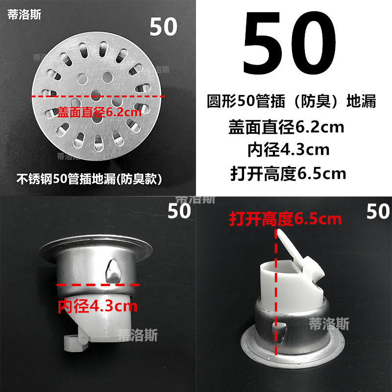 蒂洛斯50防臭地漏安装方便.
