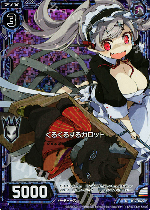 薄荷堂&希翼社 z/x 闪面 ch b17-065 骨碌碌绞刑少女