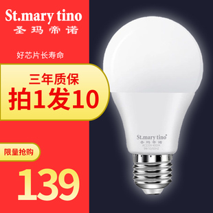 暖光LED灯泡E27螺口led家用室内节能商用超亮10只装 圣玛帝诺 球泡
