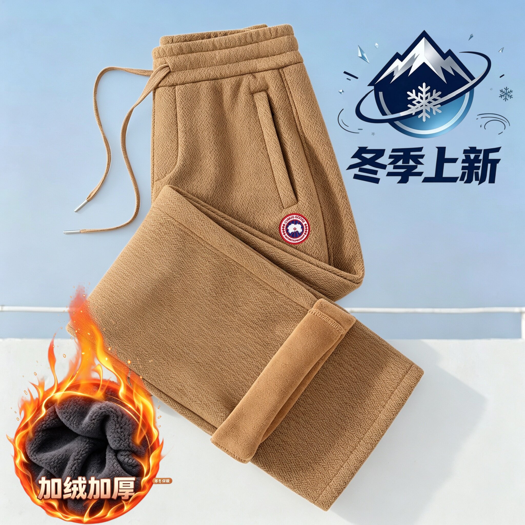 加拿大运动裤加绒加厚的阔腿裤