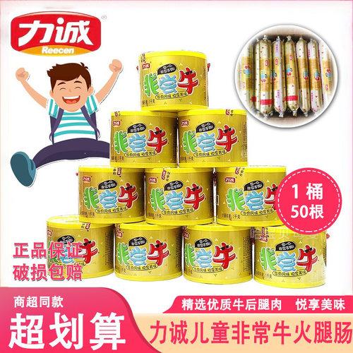 力诚独立包装牛肉肠高营养火腿肠