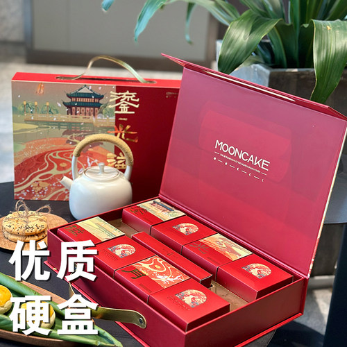 2026新款中秋月饼礼盒6/8粒国潮高档手提包装空盒子创意现货LOGO