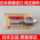 适用于六七八代雅阁思域奥德赛思铂睿锋范CRV水箱盖水箱帽