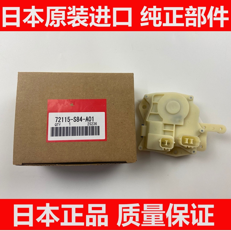 适用六七雅阁奥德赛门锁马达电机