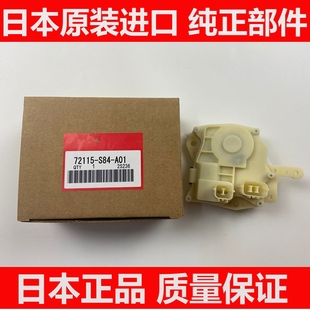 适用于六七代雅阁01-04奥德赛03-07车门锁机中控马达电机闭锁器